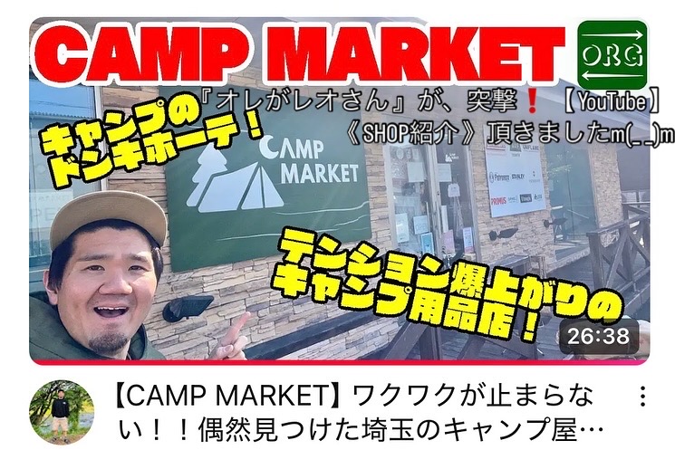 吉本芸人の【 オレがレオ 】さんに、突撃❗️《SHOP紹介》頂きました^ ^ ありがとうございます❕