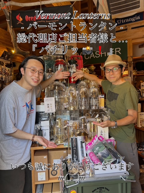 【VERMONT LANTERN】総代理店、ご担当者様と…『 パチリッ 📸 ❗️』 ^ ^✨