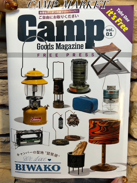 【Camp Goods Magazine📖<フリーペーパー>vol.01】 を店内にて配布中^ ^