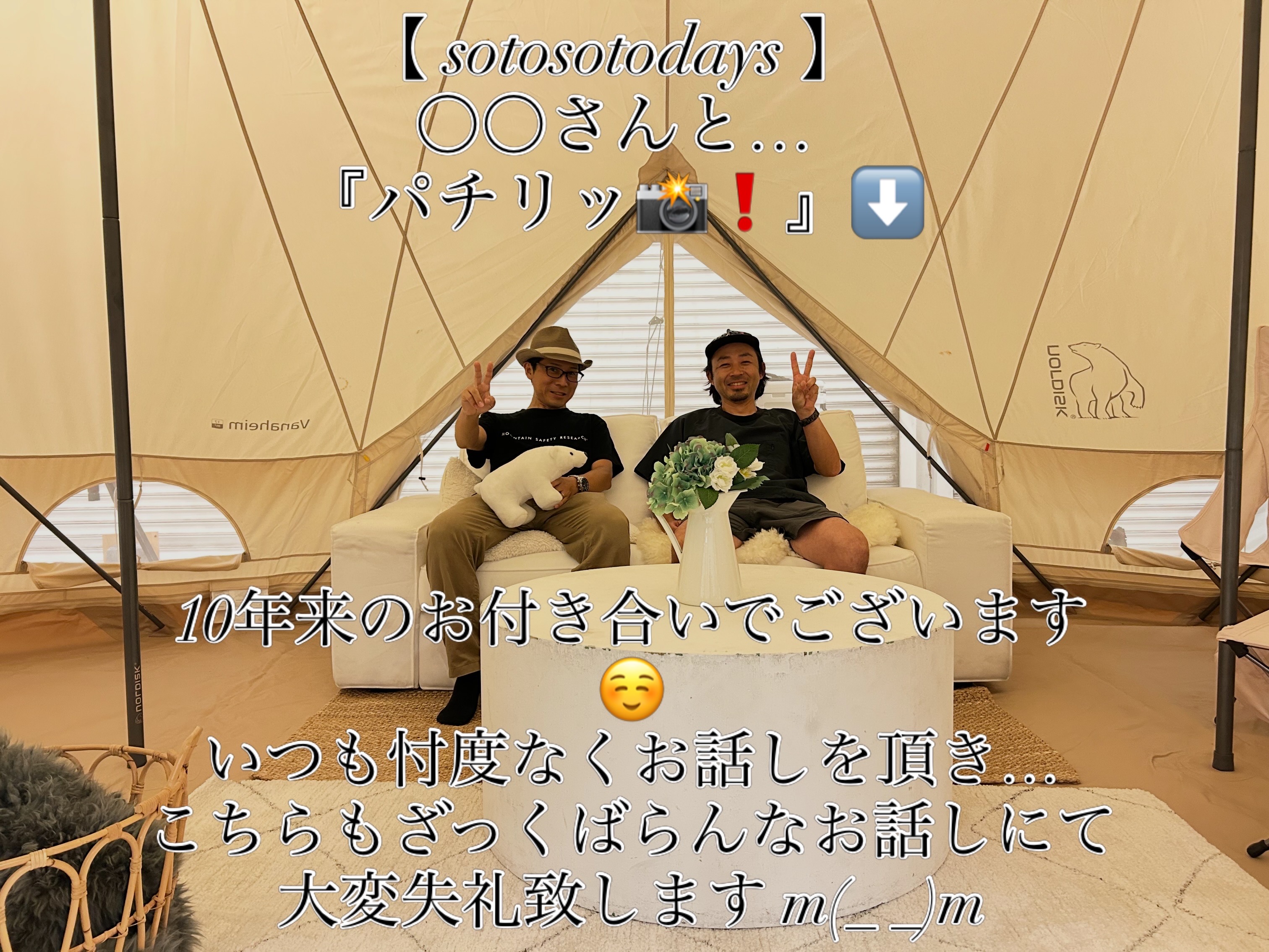 【 sotosotodays 】〇〇さんと…「パチリッ 📸❗️」とさせて頂きましたm(_ _)m