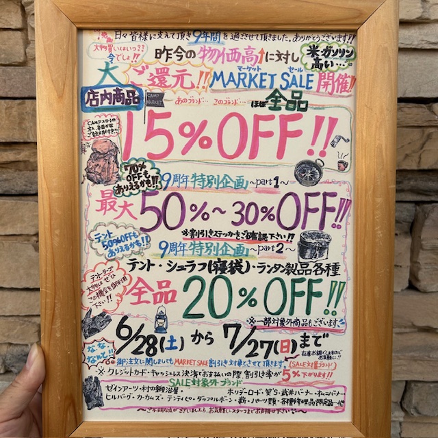 ＜実店舗＞にて【MARKET SALE<店内商品ほぼ全品１５％OFF‼️>】SALE開催☺️🎁‼️