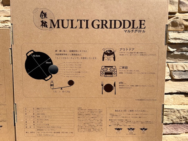 JHQ🆕 鉄板マルチグリドル 《 36㎝ 》 単品 / 《 29㎝ 》単品  が、いよいよ登場❗️