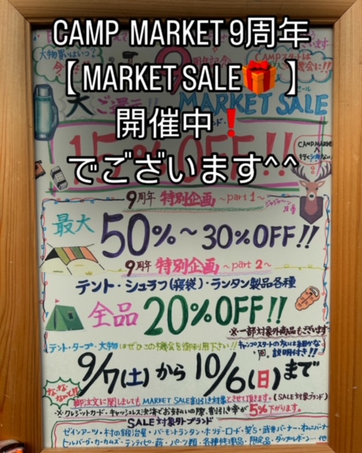 実店舗にて、"大" ご還元‼️ 【 MARKET SALE 】を《 開催中❗️ 》 です^ ^‼️