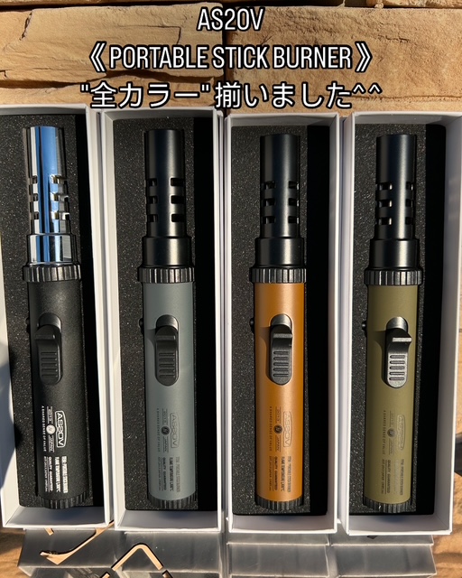 AS2OV <アッソブ>【 ポータブルスティックバーナー】が燃焼温度1300℃🔥❗️デザイン性👍