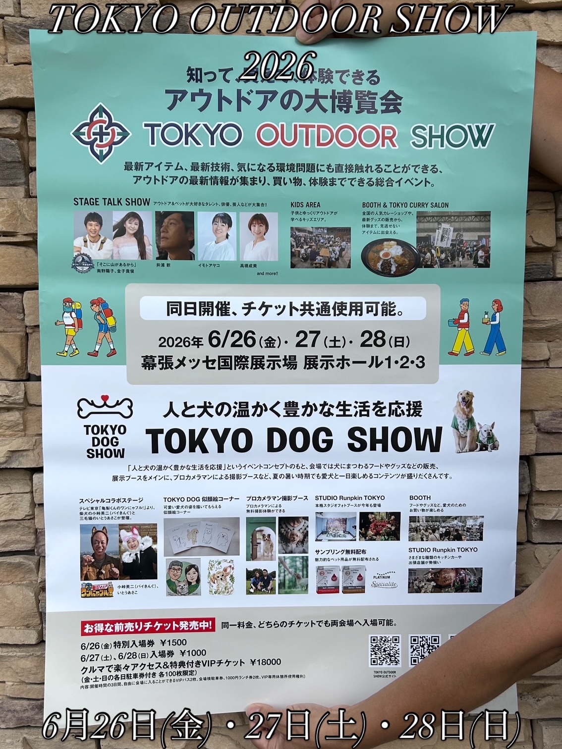 【東京アウトドアショー2026】が6月26(金)・27(土)・28日(日)幕張メッセ にて開催^ ^