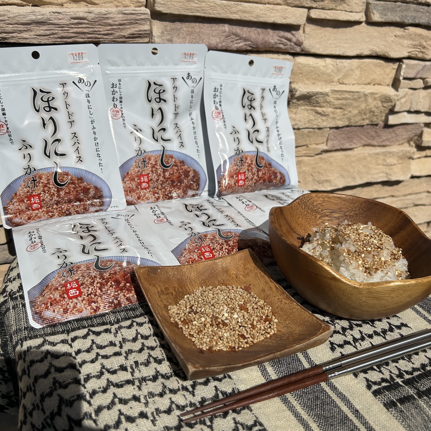 アウトドアスパイス【🆕ほりにし［ふりかけ］】がいよいよ登場😋 ❗️おかわり❗️で、入荷❗️