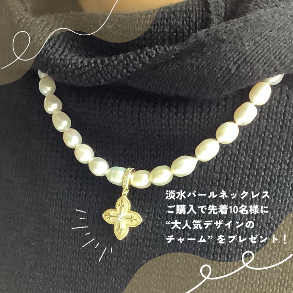 🎊Winter SALE限定キャンペーン第2弾✨チャームプレゼントのお知らせ🔊