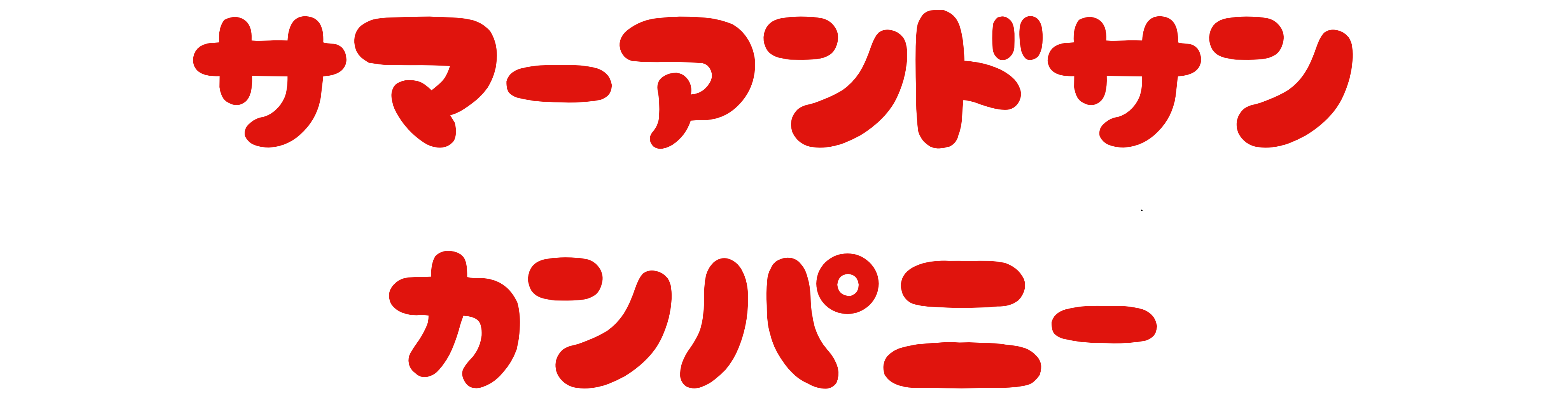 ホームページデザイン新しくしました!