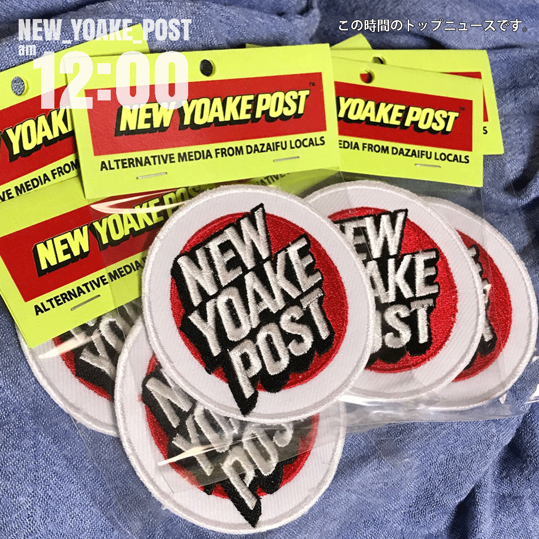 NEW YOAKE POST OFFICIAL GOODS Wappen