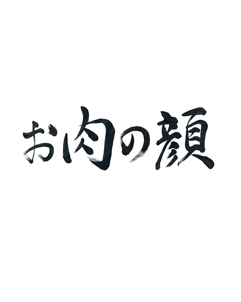 電話の向こうの58年。 ひよこ二代目、100の答え合わせ。 #001