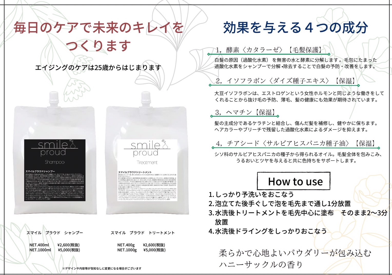 【頭皮ケア】【白髪予防】【酵素ケア】１１月１２月はスマイルシャンプーシリーズを特別価格で♪