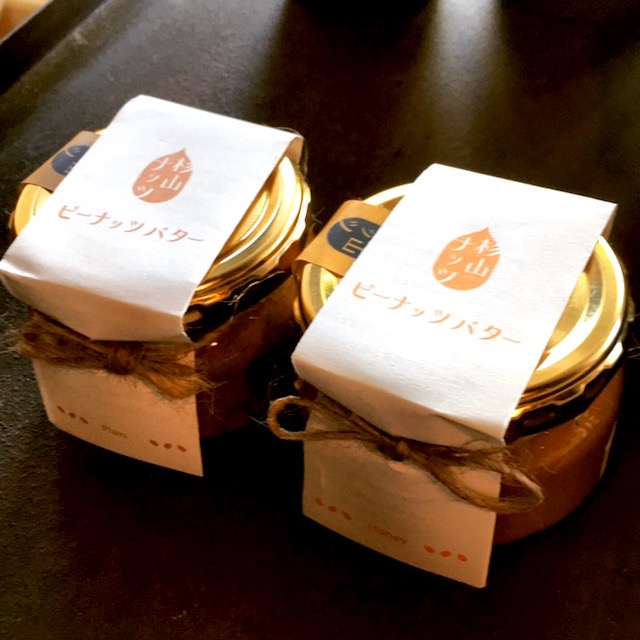 杉山ナッツさんの『ピーナッツバター』2017crop.入荷いたしました！！