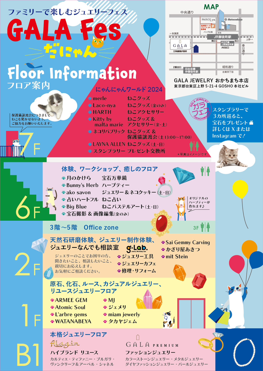 6/14(金)-16(日) 開催の「ガラフェス」に出展します🌟プレキャンもやってます