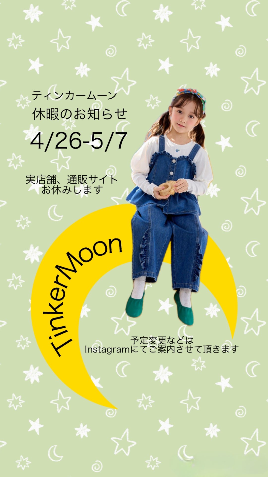 GW休暇のお知らせ