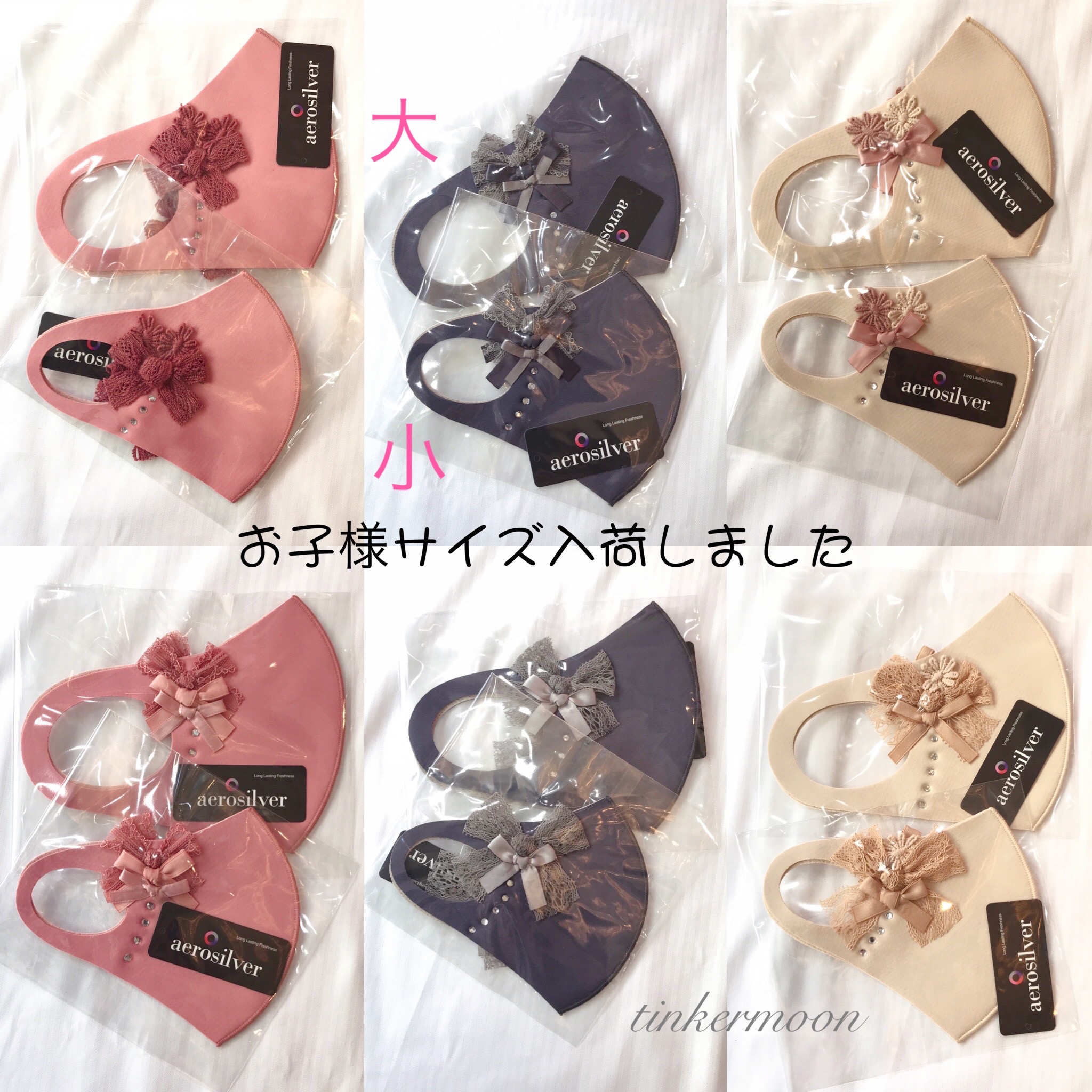 待望のお子様サイズ入荷しました！