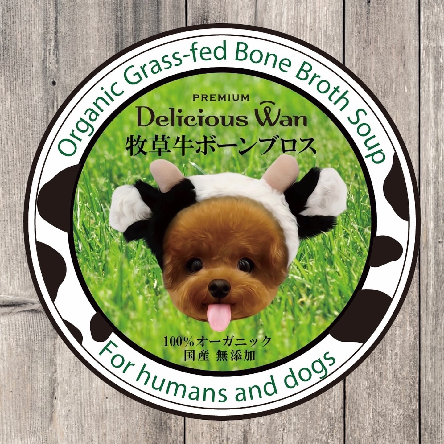 【新発売】牧草牛ボーンブロススープのお知らせ