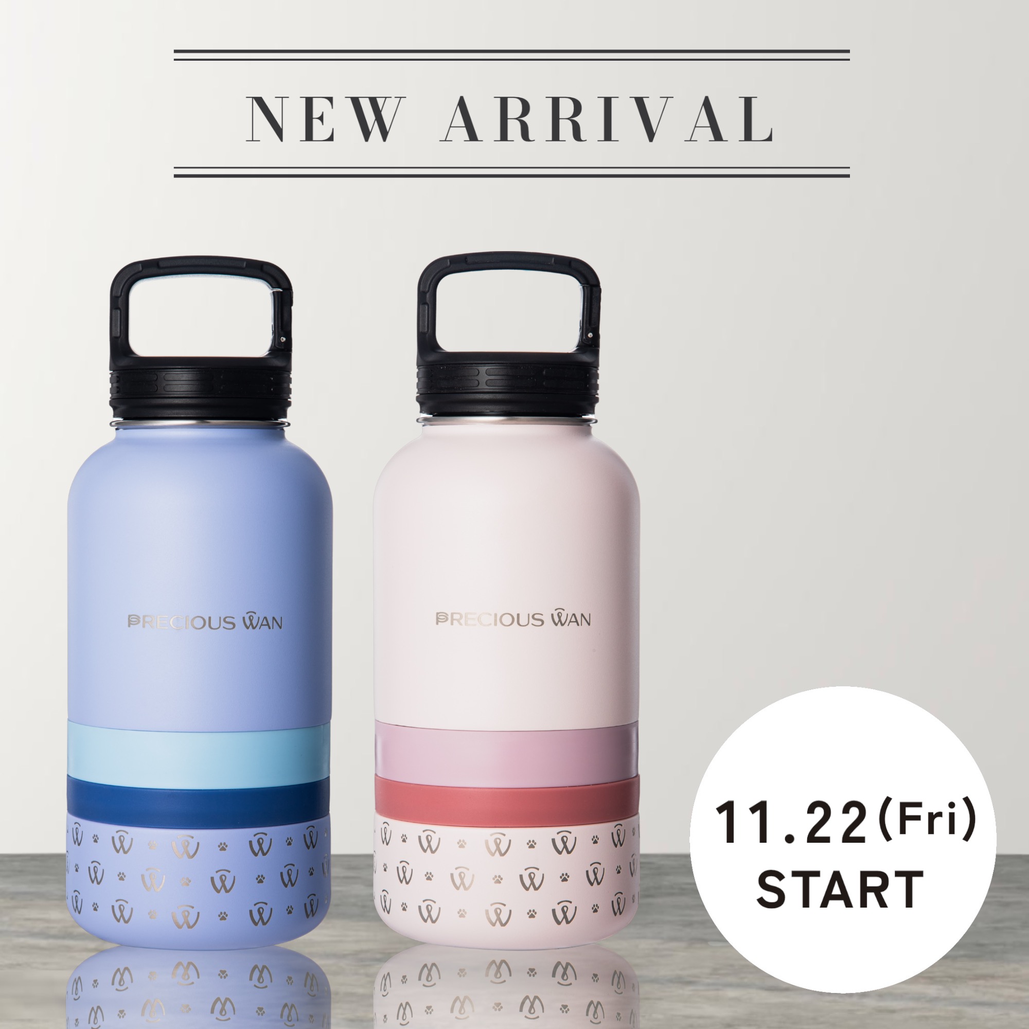 【新登場】PRECIOUSWANBottle発売のお知らせ