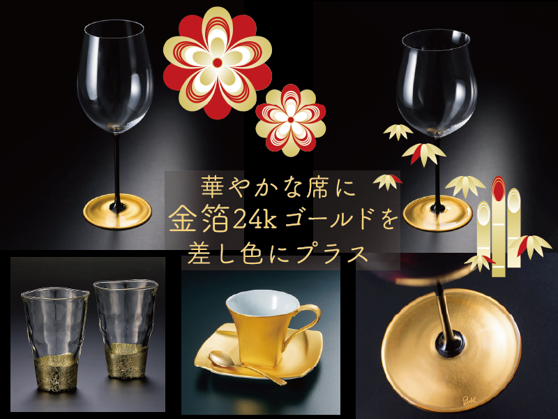 華やかな席に金箔24kゴールドを差し色にプラス