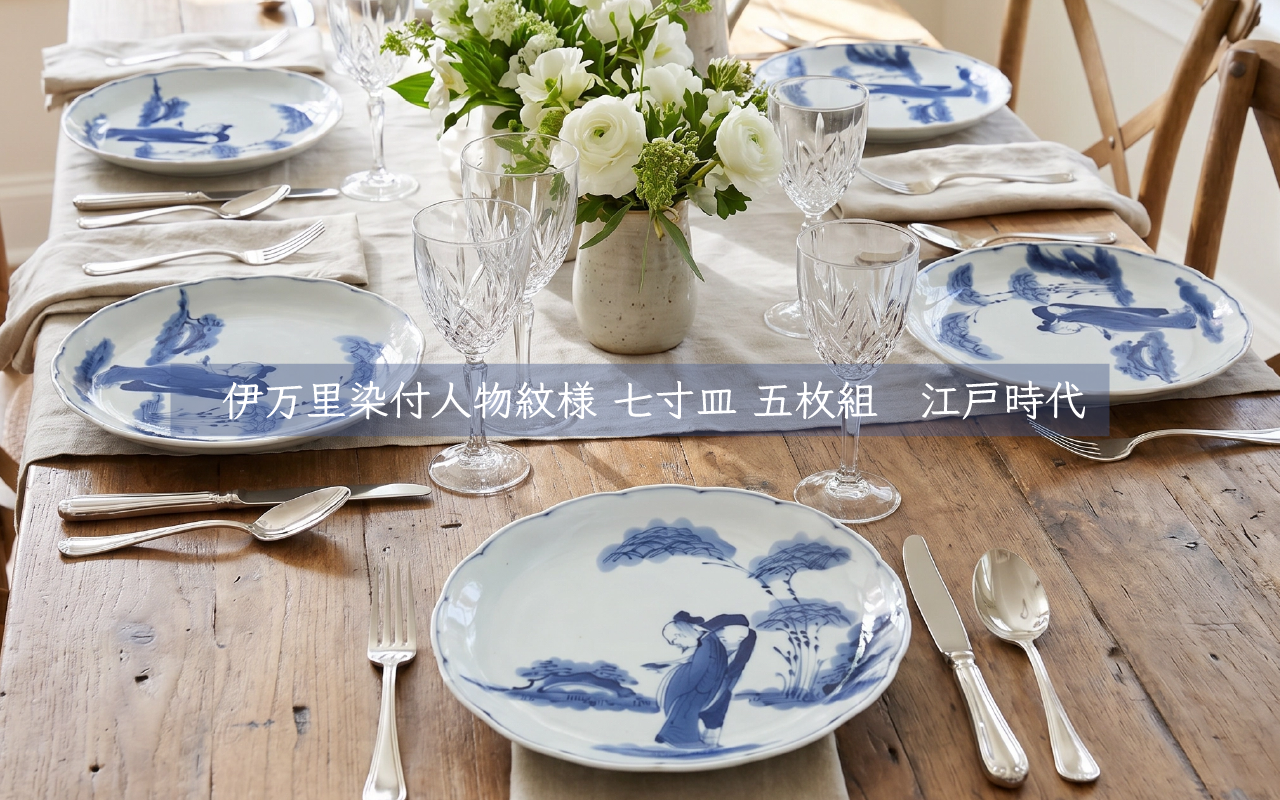 伊万里染付人物紋様 七寸皿 五枚組 江戸時代