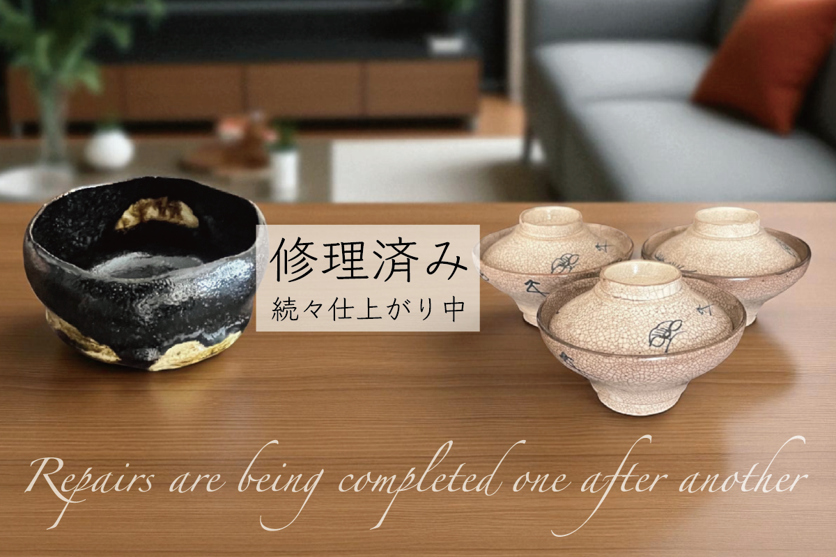 修理品　続々仕上がり中