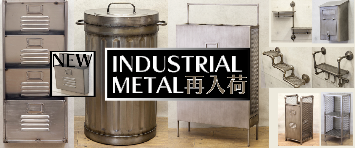 ＜再入荷＞インダストメタル INDUSTRIAL METAL