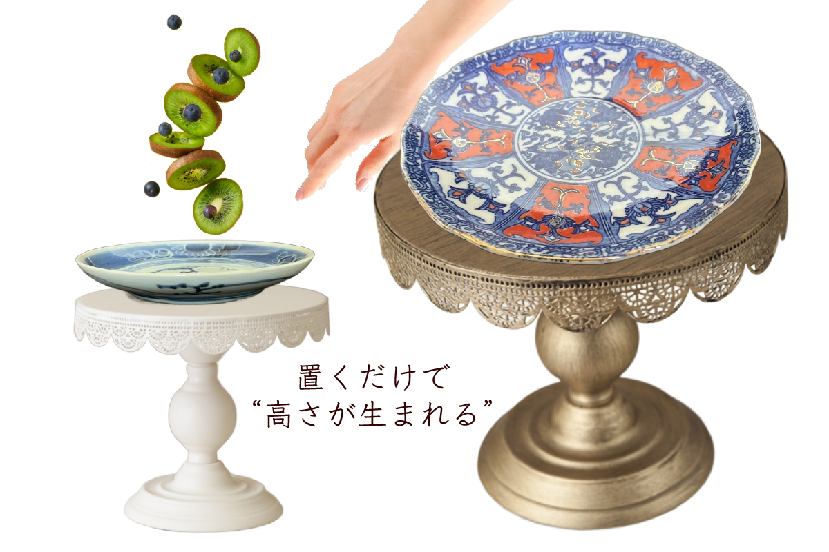 置くだけで“高さが生まれる”