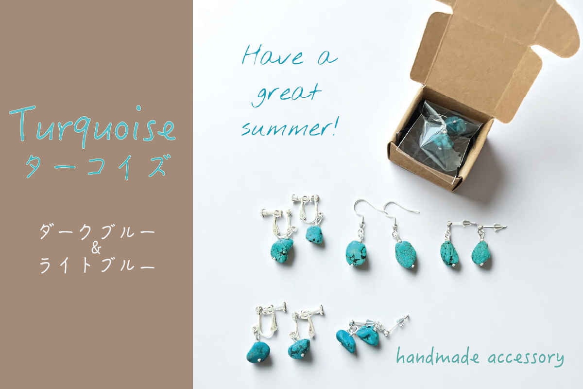 ターコイズ ダークブルー＆ライトブルー Have a great summer!