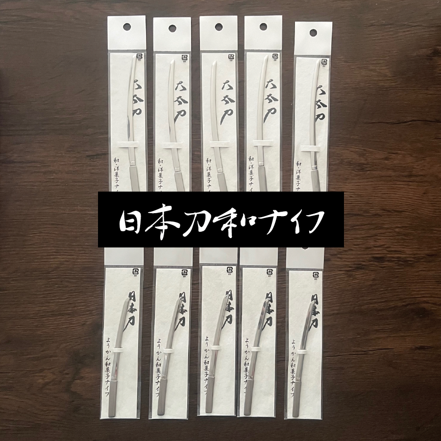 ＜再販品＆新商品＞日本刀和ナイフ