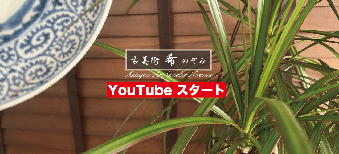YouTube チャンネル 開設 スタートしましたぁ〜
