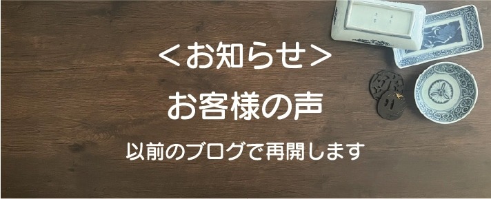 過去ブログのURLが変わりました
