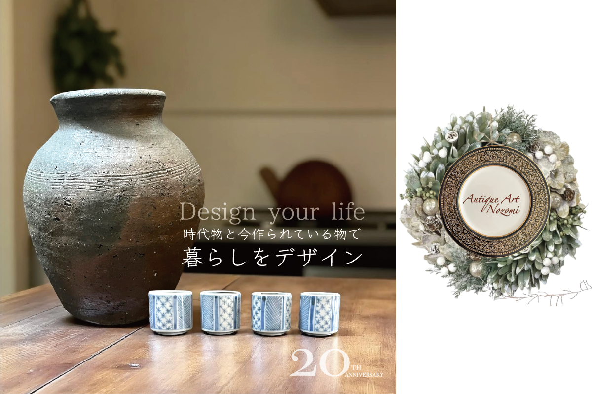 暮らしをデザイン とは? サイトのトップページを新しくしました。