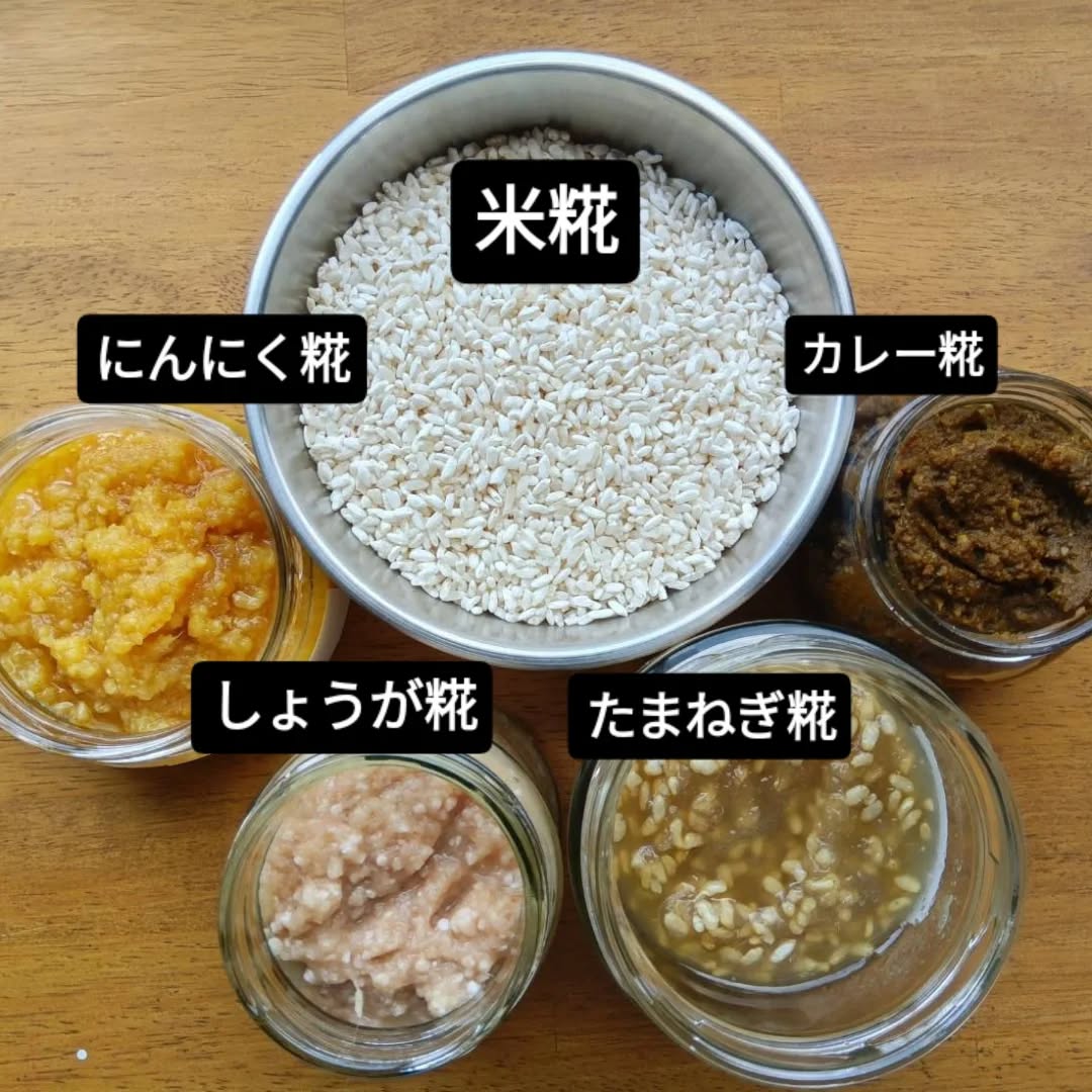 ８月「カレー糀と玉ねぎ糀のワークショップのご案内