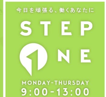 J-WAVE「STEP ONE」内コーナーのCHEER UP WORKER に出演しました