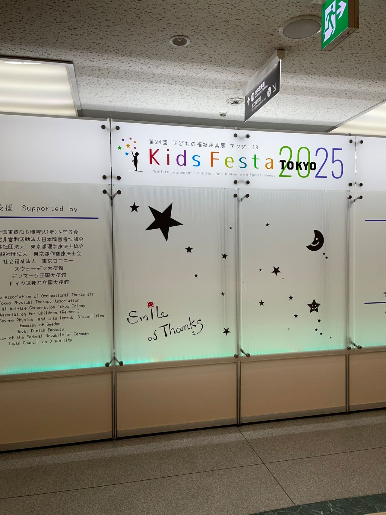 Kids Festa 2025、ご来場御礼！