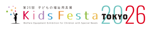 【キッズフェスタ2026 出展のご報告】
