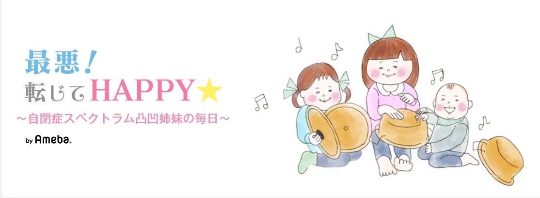 タマヨさんのブログから学んだこと元気をもらったこと