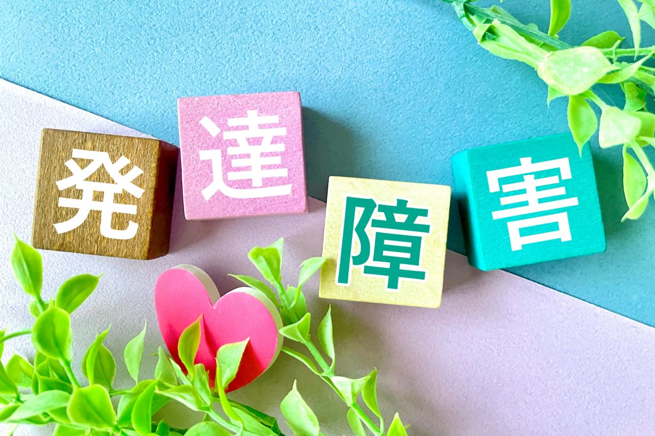 【発達障害児のトイレトレーニング】おむついじり対策にも！“成功体験づくり”のステップ