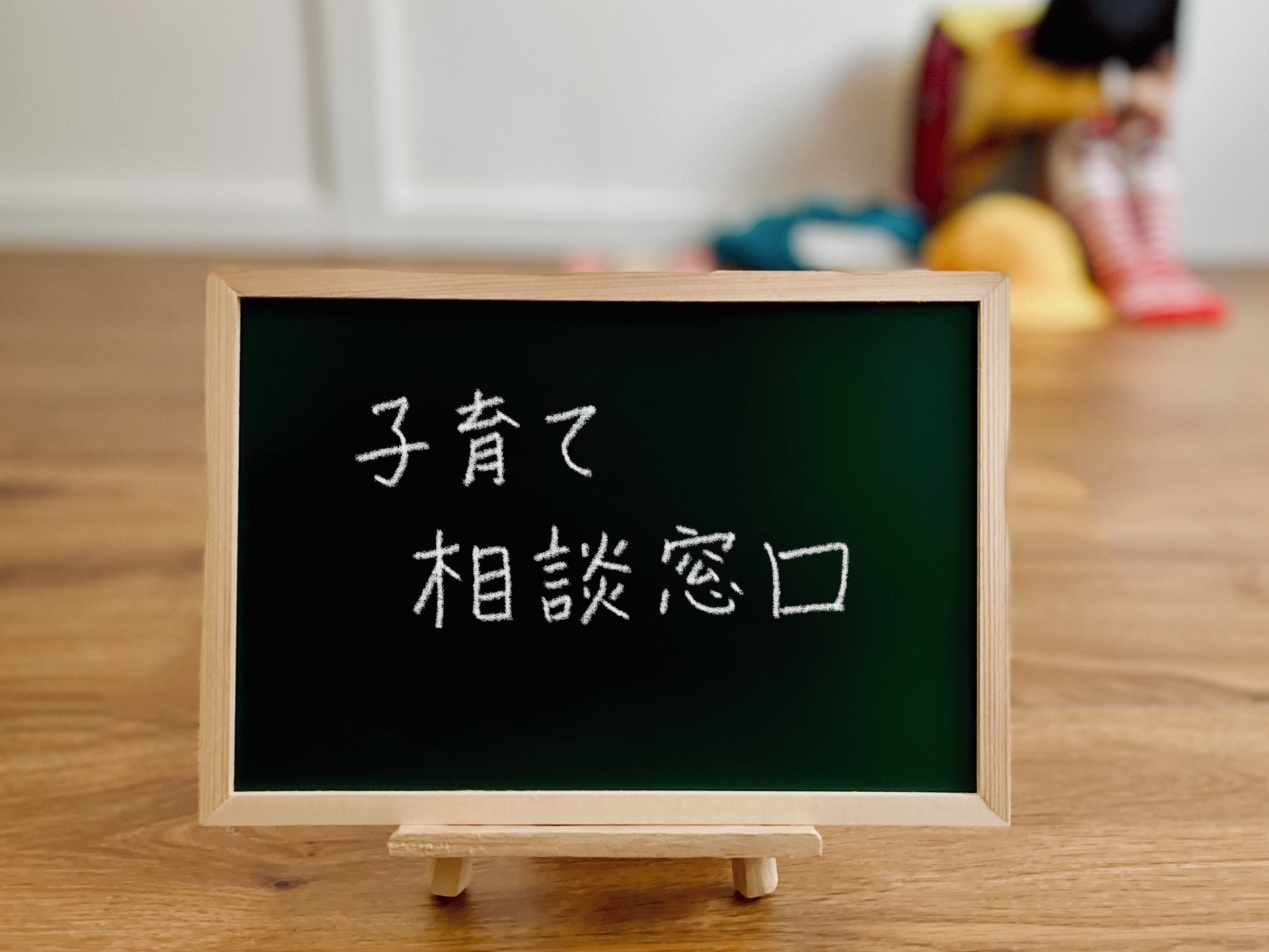 子どもが発達障害かもしれないと思ったら。受給者証について知ろう！