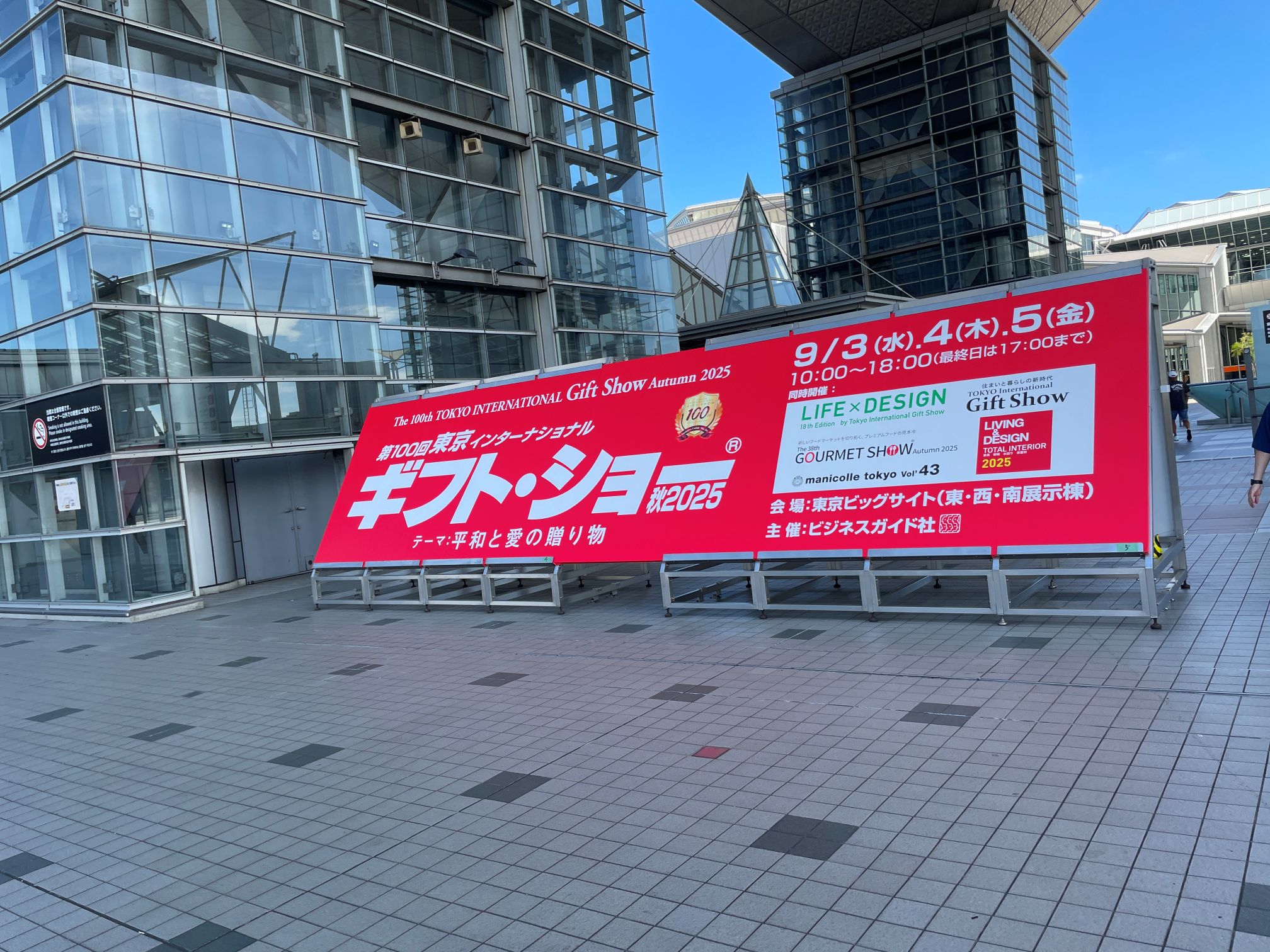 第100回 東京インターナショナル・ギフト・ショー 出展レポート