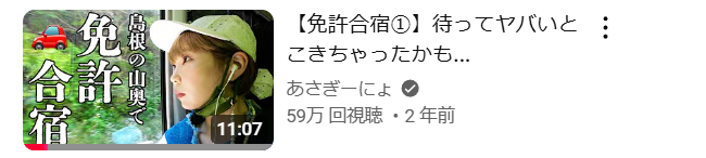 私がよく見るYou Tube ～パリピ編～