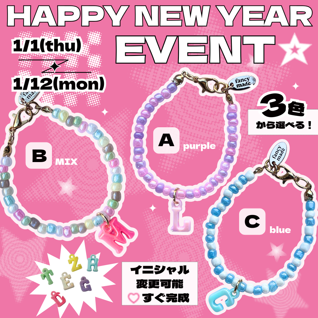 【店舗限定ℹ️】NEW YEAR EVENT 2026