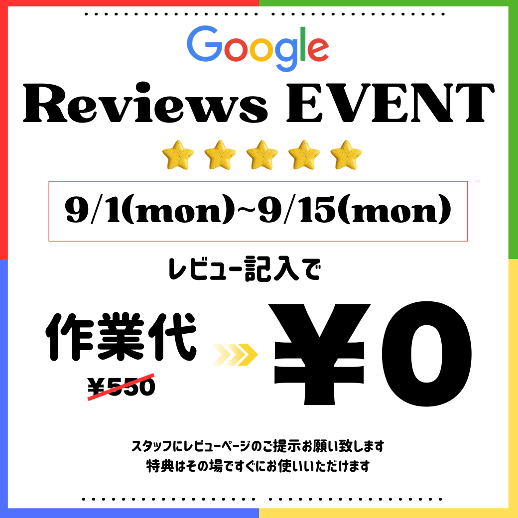 Google Review Event ❤️💛💙💚