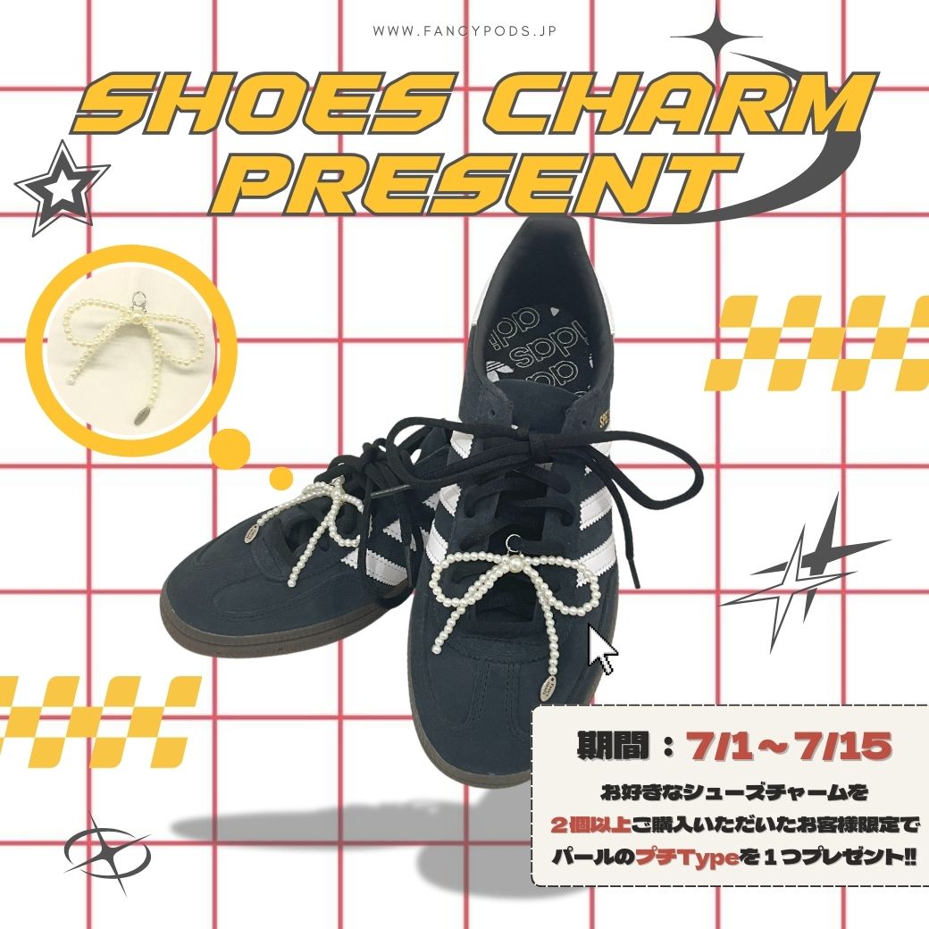 【オンラインストア限定】°꙳❥୨୧シューズチャーム(プチver.)プレゼントキャンペーン❥୨୧꙳°