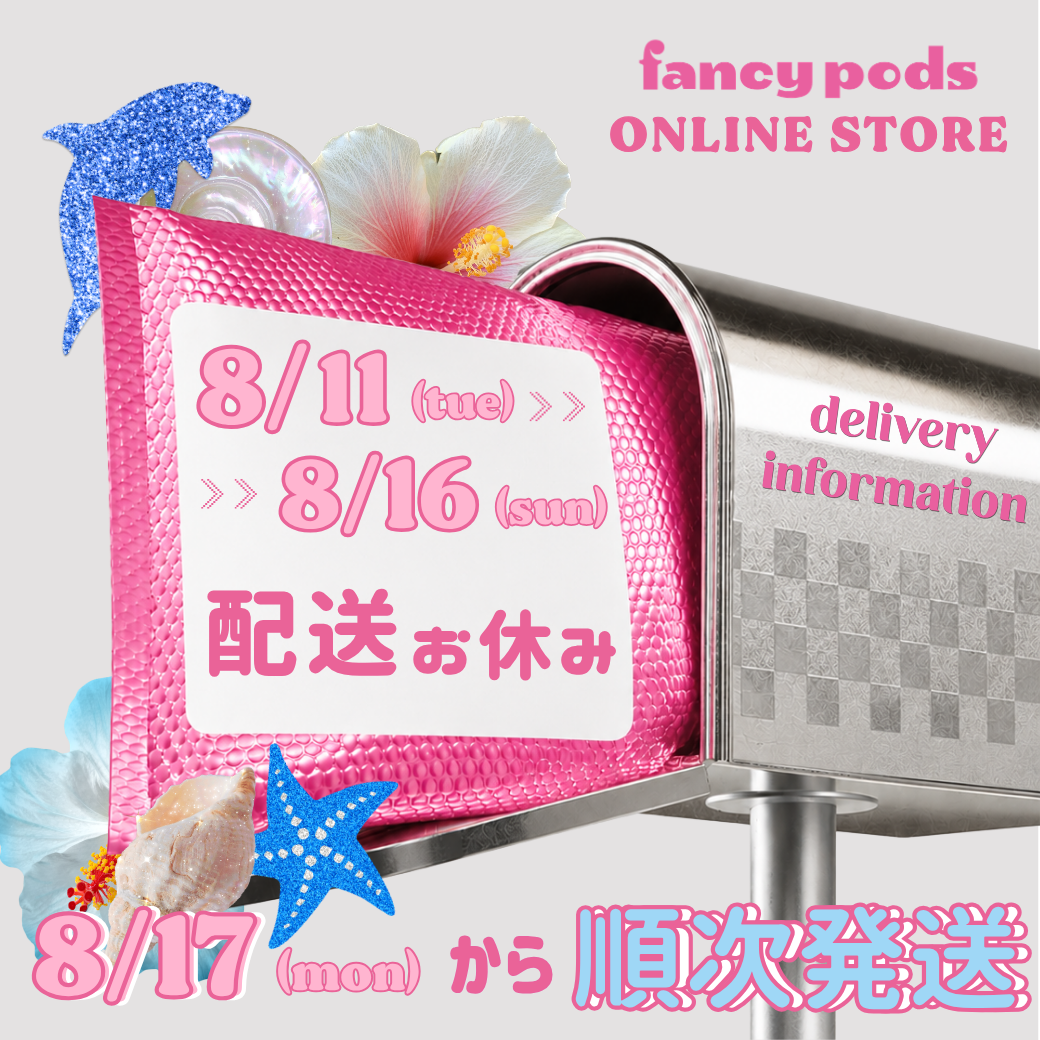 【お盆休み☀️配送のご案内】