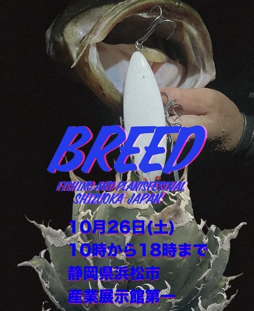 Vol.13 植物の釣りのマーケット【BREED】に出展させていただきました