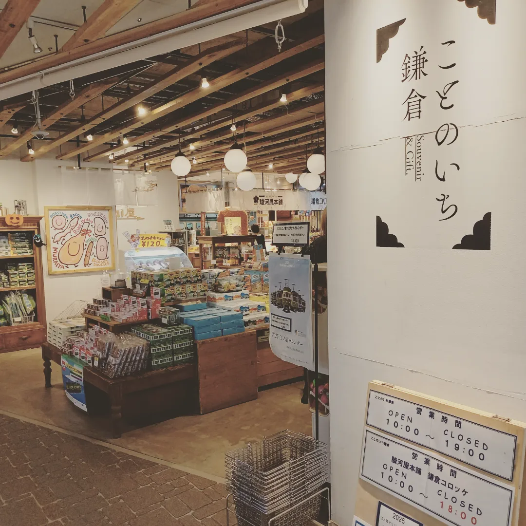 鎌倉駅構内で発見！！