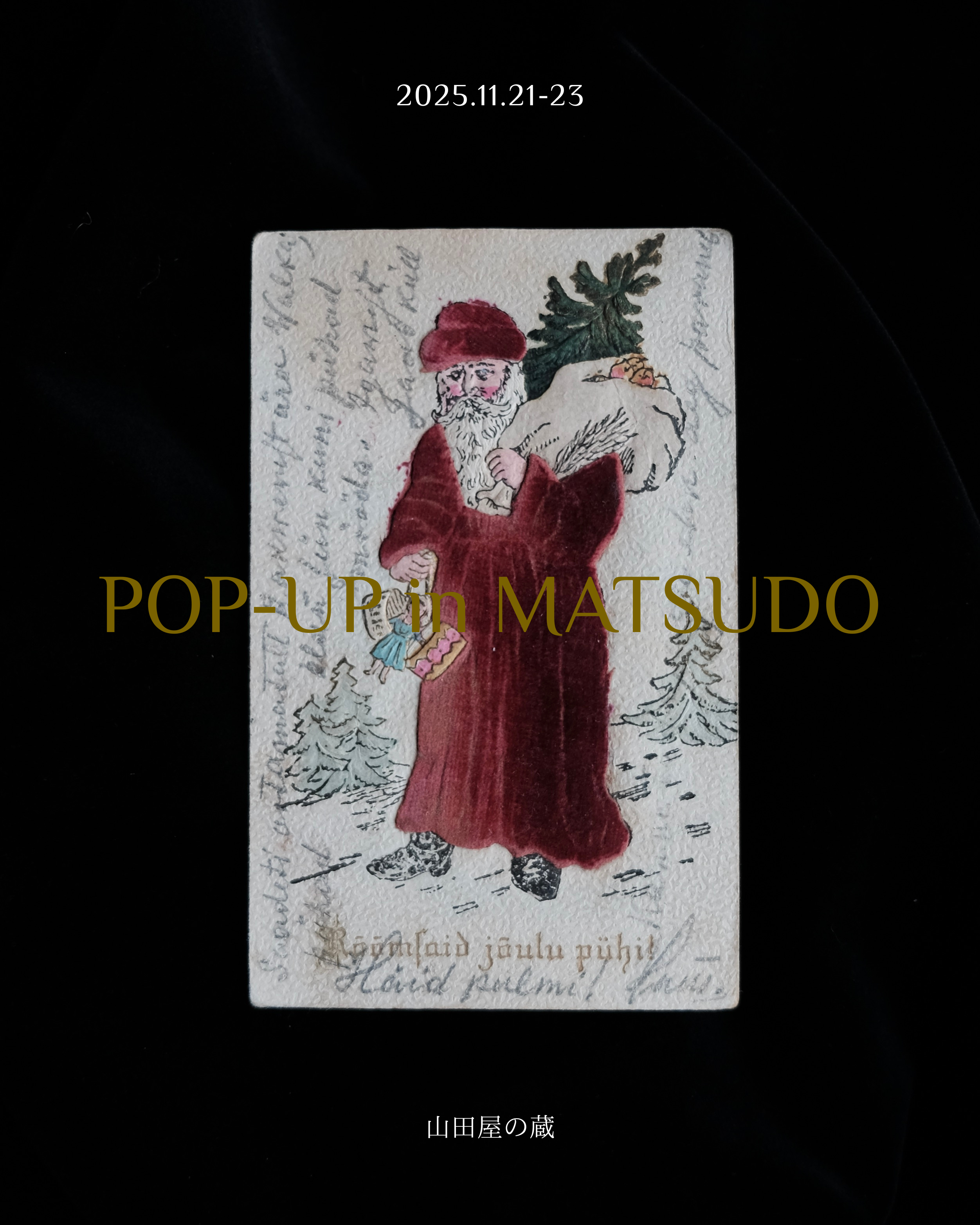 【11.21-23 開催】QUARTER PAST FIVE POP-UP in 山田屋の蔵