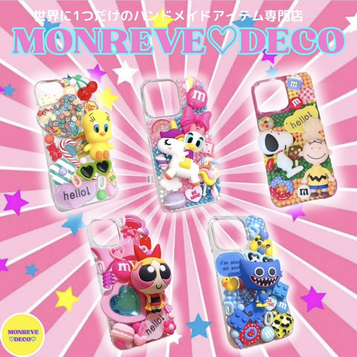 スマホデコ即納アイテム💗UPしました🌈