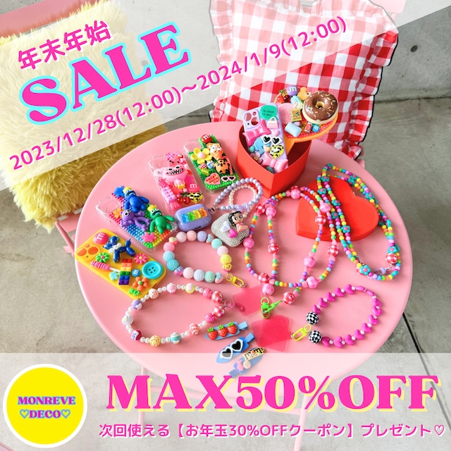 🌈💗年末年始BigSALE開催中💗🌈