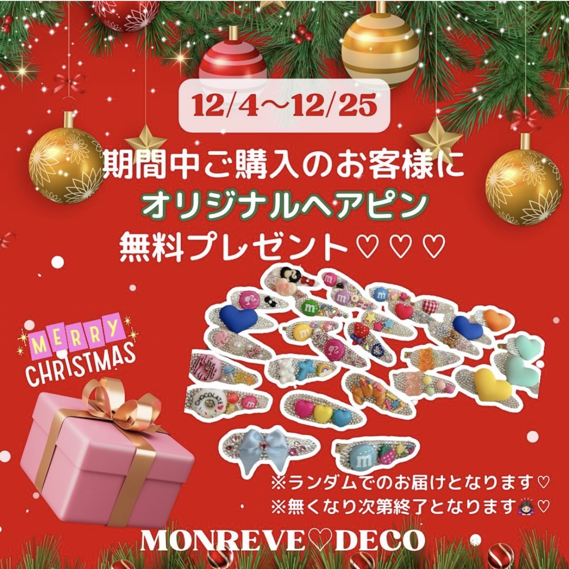 New🎄✨デコデザインUP致しました🌈